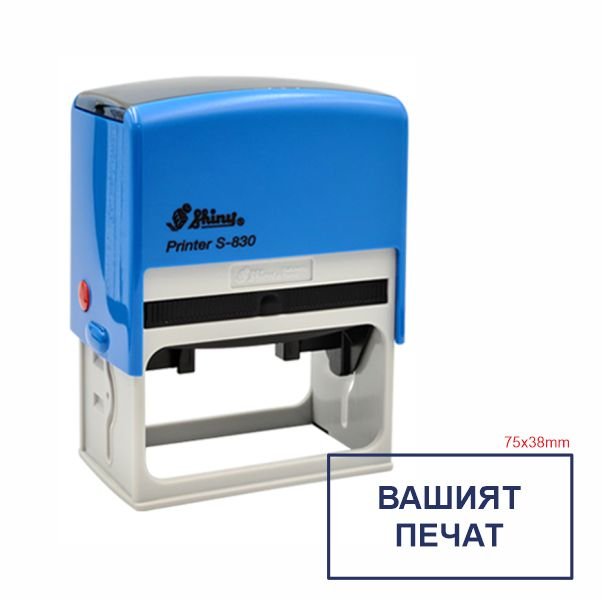 Фирмен печат 75x58 мм S - 830