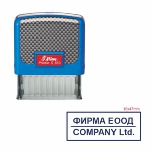 Фирмен печат 18x47 мм S - 853