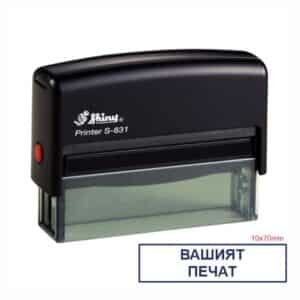 Фирмен печат 10x70 мм S-831