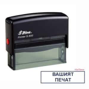 Фирмен печат 20x30 мм S-832