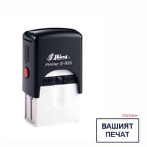 Фирмен печат 20x30 мм S-835