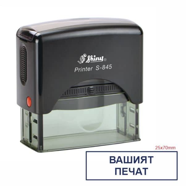 Фирмен печат 25x70 мм S-845