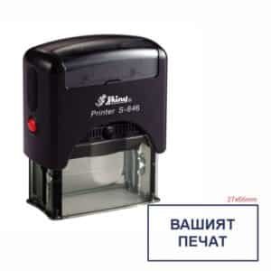 Автоматичен печат